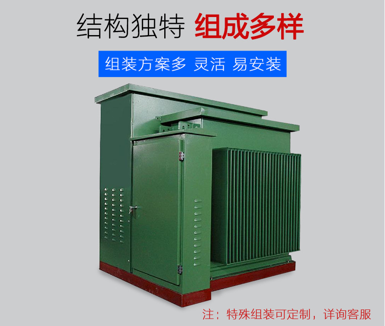 ZGS11 美式箱变变压器800kva 高压箱式变电站 老厂家 高品质-创联汇通示例图4